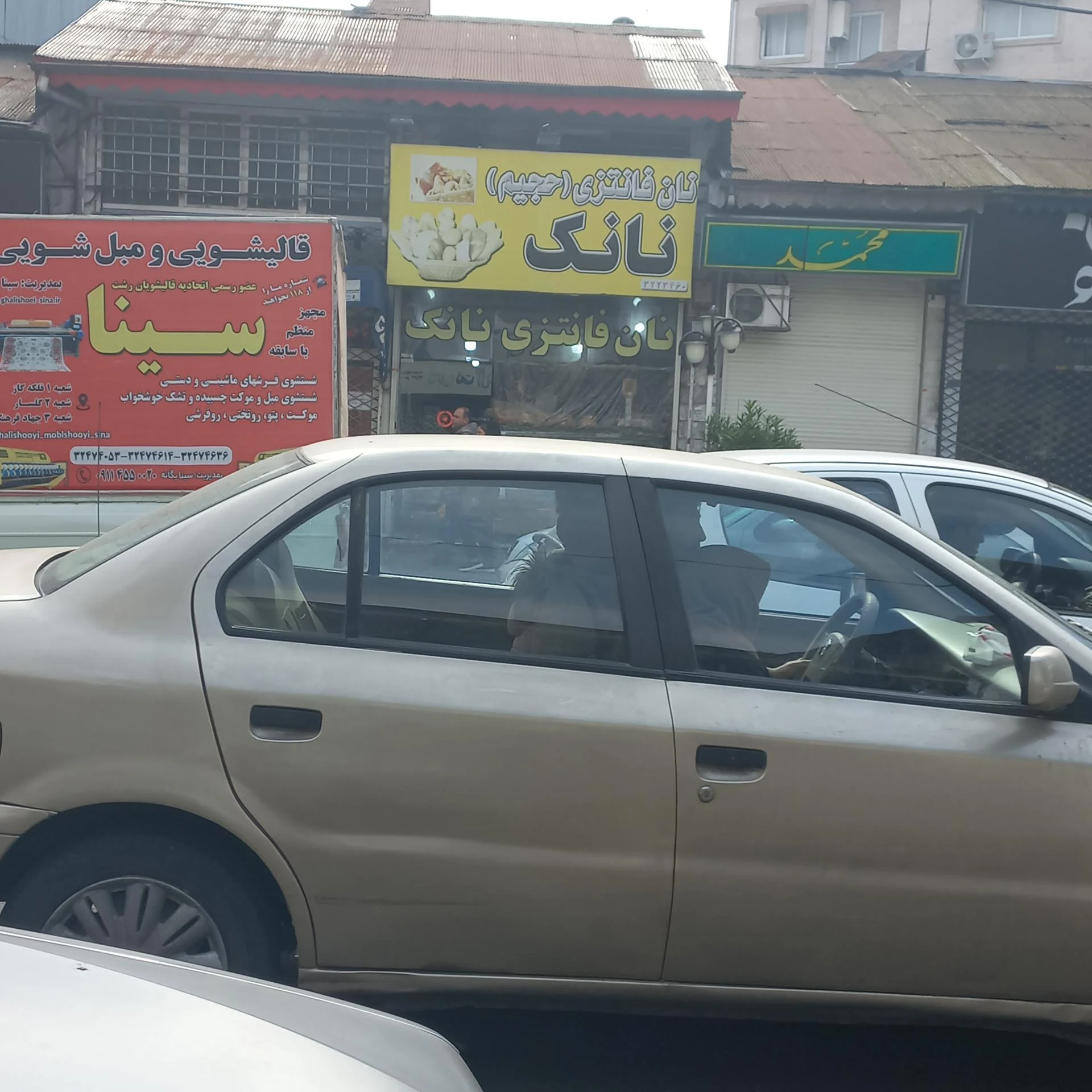نان فانتزی نانک