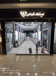 عینک الماس(آرتمیس)