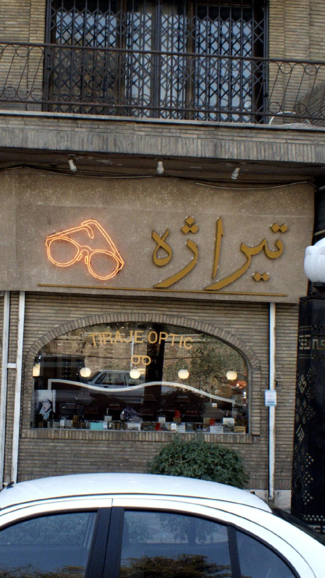 عینک کاتلر اند گراس