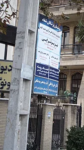 عینک رویاء