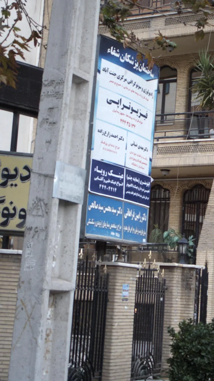 عینک رویاء