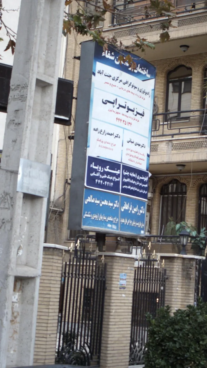 عینک رویاء - تصویر 2
