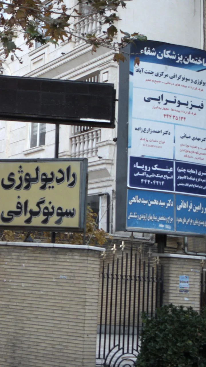 عینک رویاء - تصویر 4