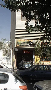 عینک فردوسی