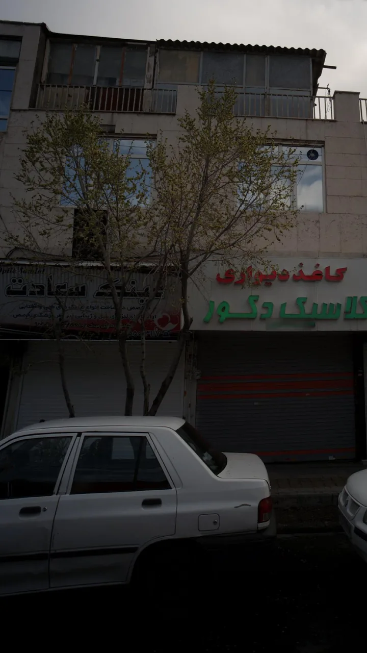 عینک سعادت - تصویر 2