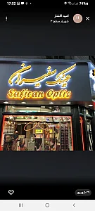 عینک سفیران