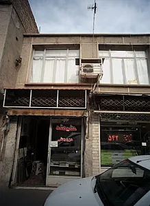 عینک فروشی