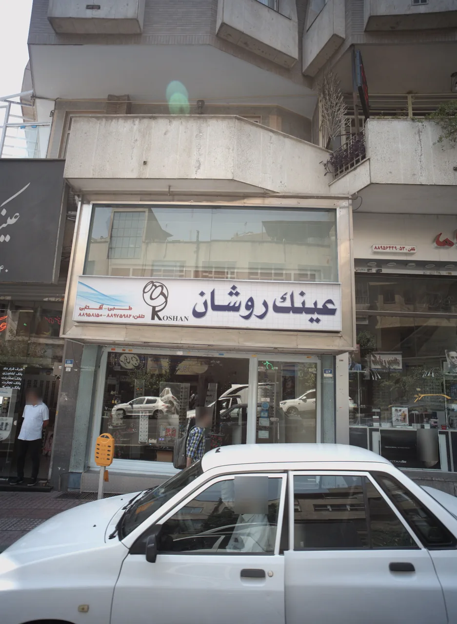عینک روشان