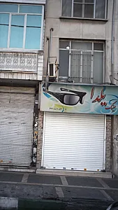 عینک یلدا