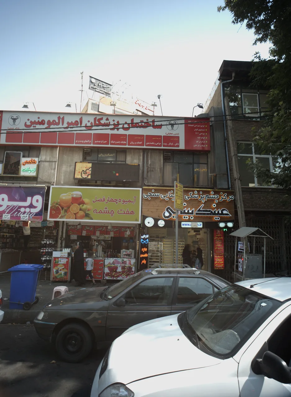 عینک بینایی