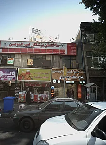 عینک بینایی