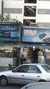 عینک دامون