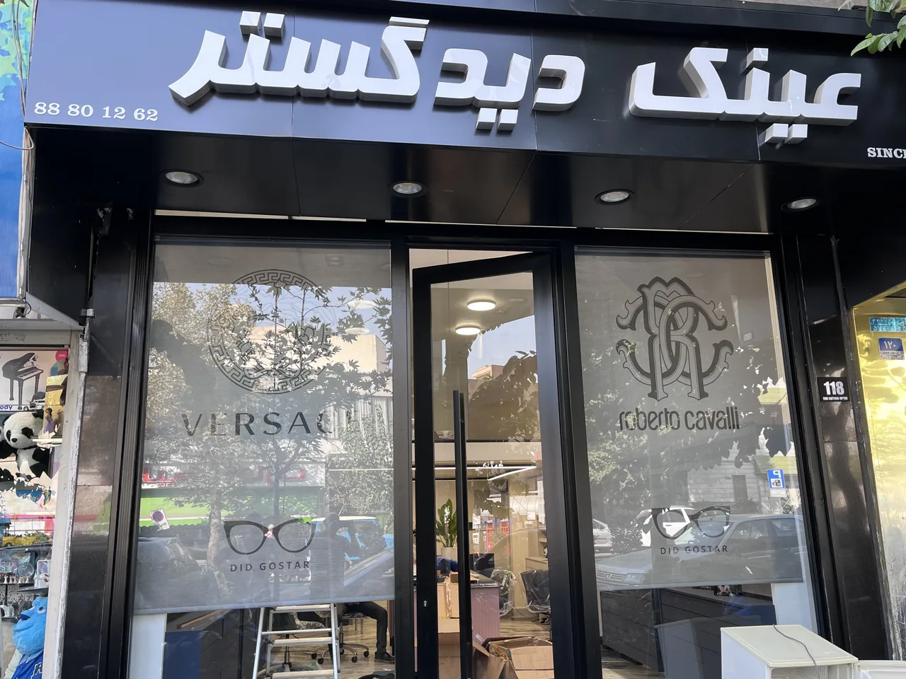 عینک دید گستر