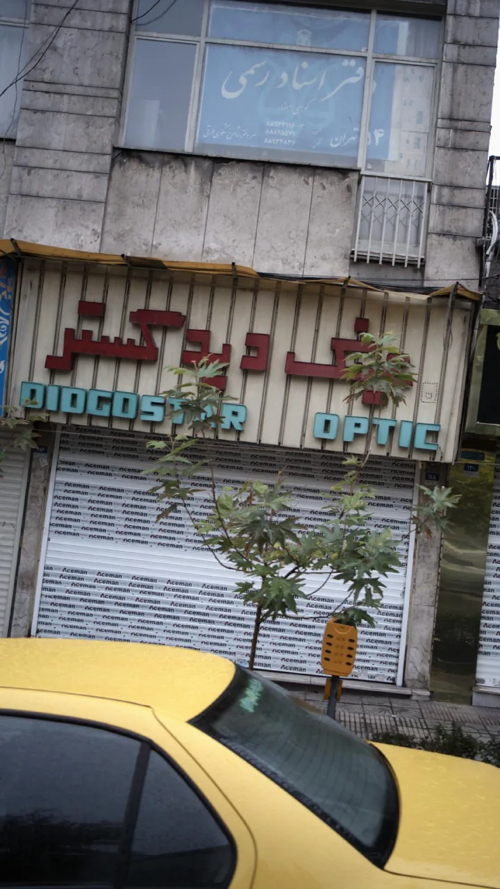 عینک دید گستر - تصویر 2