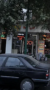 گالری عینک ایران
