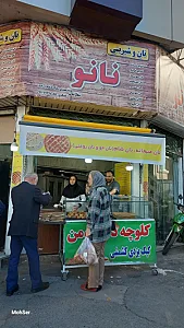 نان فانتزی نانو