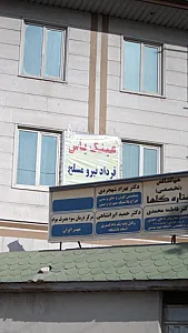 عینک یاس