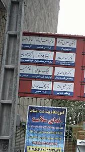 عینک سازی