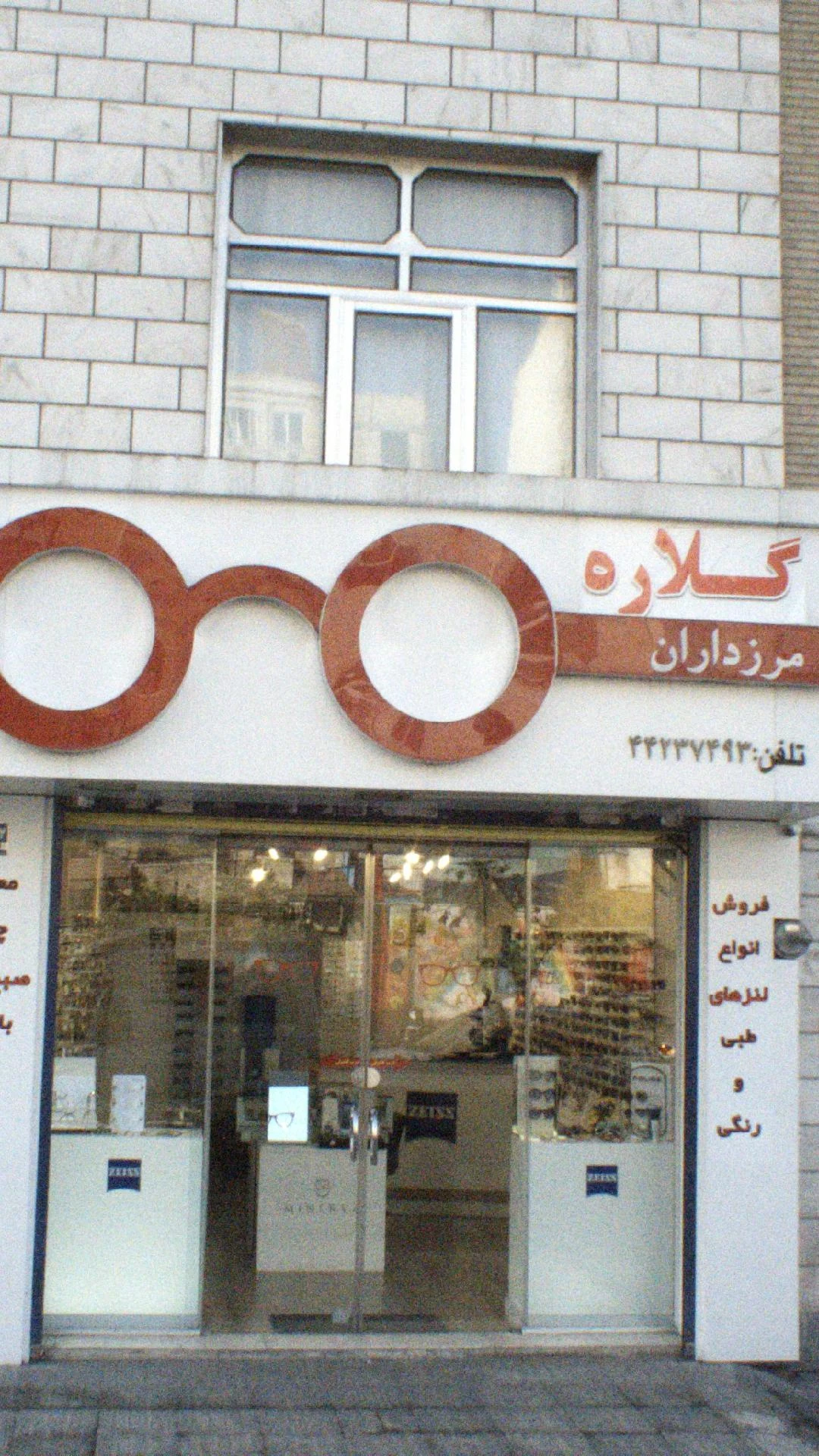 عینک عرشیا - تصویر 2