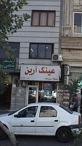 عینک آرین