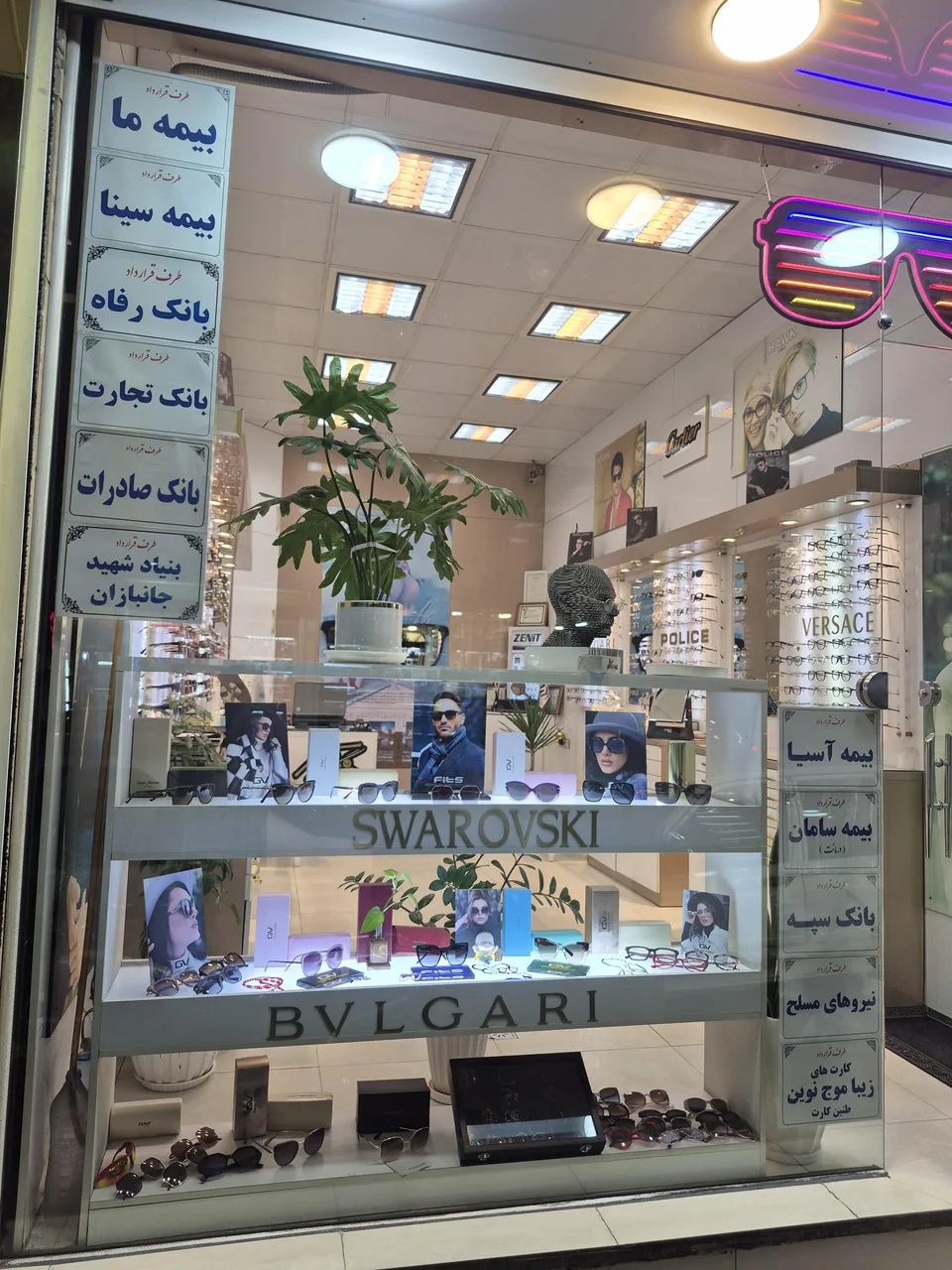 عینک خانه نگاه - تصویر 3