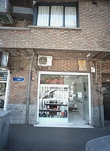 عینک فروشی