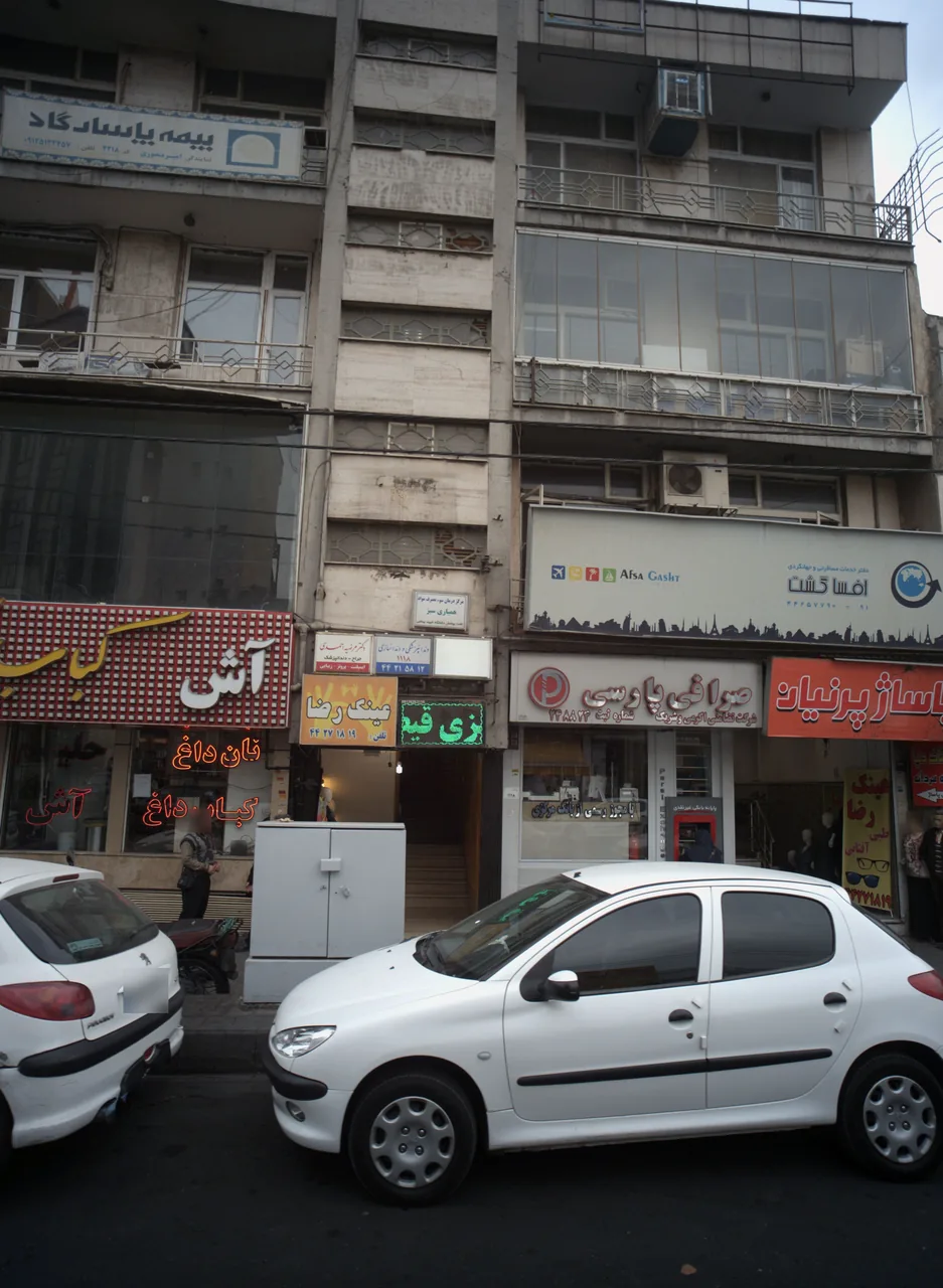 عینک رضا