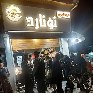 نان فانتزی نونارد