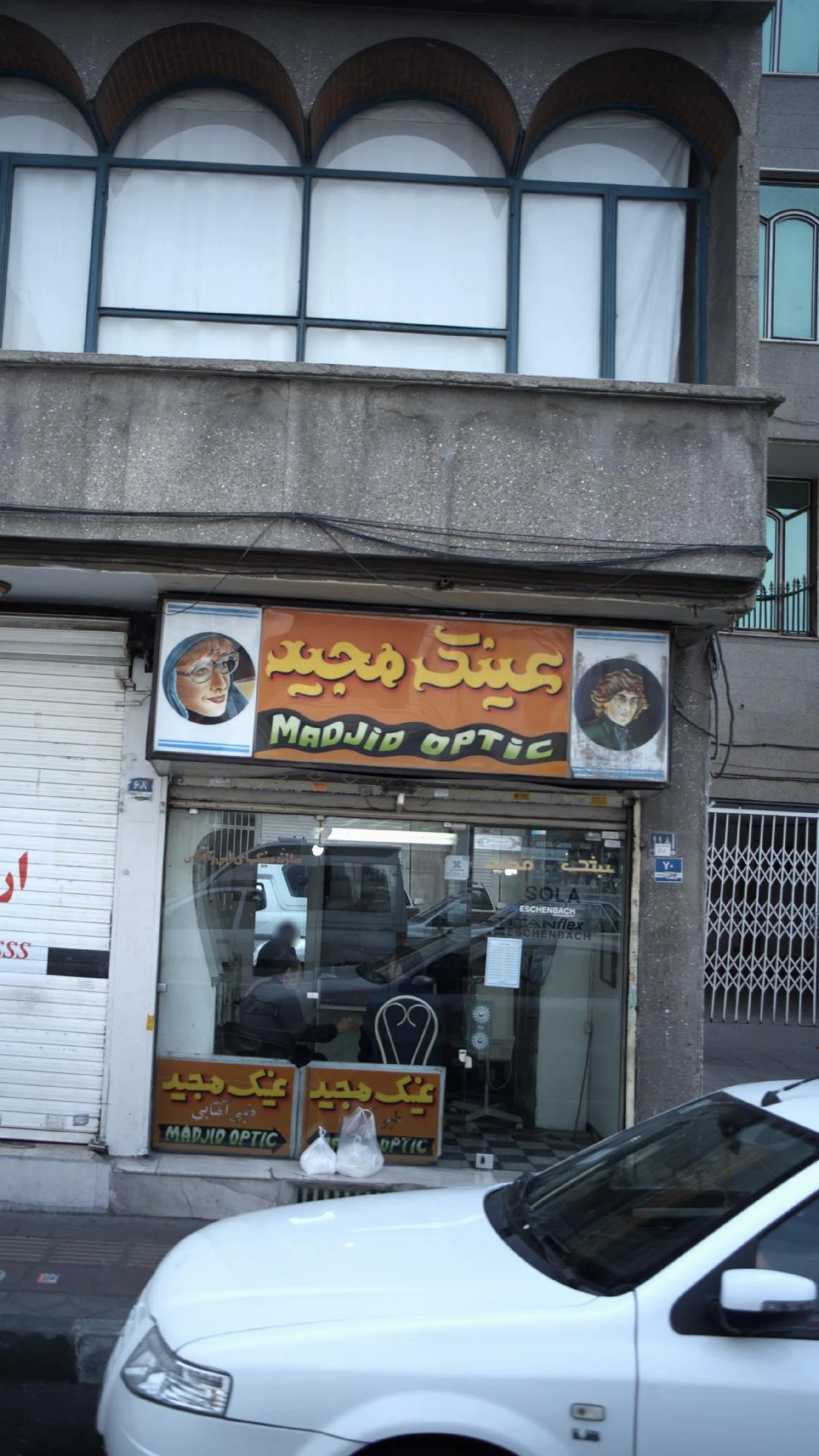 قطعات عینک خجسته - عینک و اپتیک (طبی و فروش) در تهران - تصویر 4