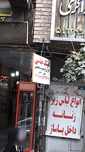 فروشگاه عینک دیدگاه