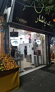 عینک یاشار
