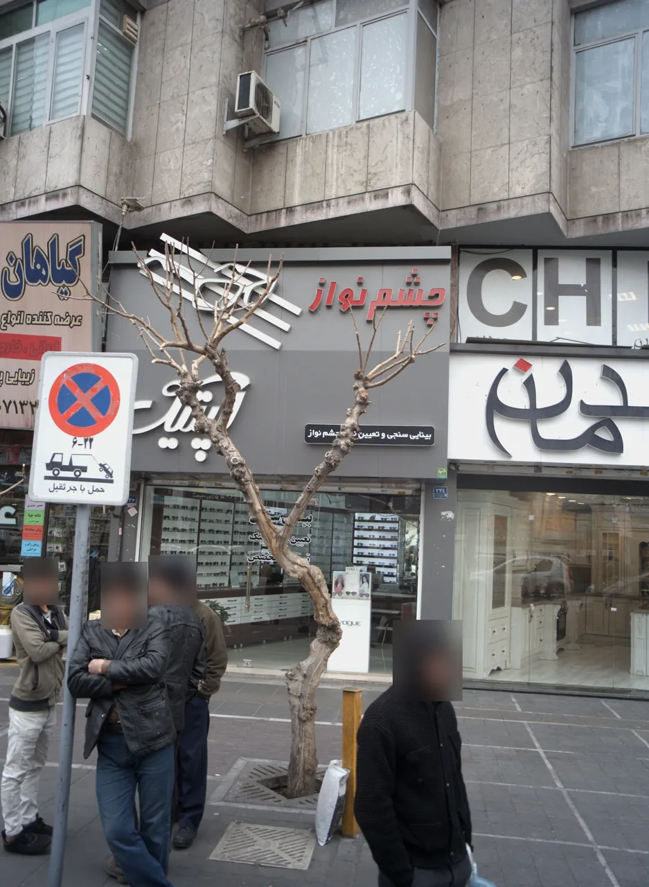 عینک فروشی چشم نواز اپتیک