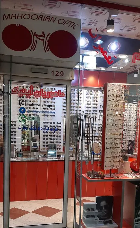 عینک ماهوریان