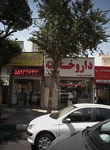 دنیای عینک