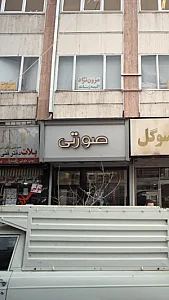 عینک فروشی صورتی