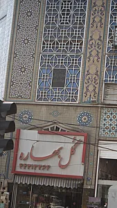 معاینه چشم و عینک سازی