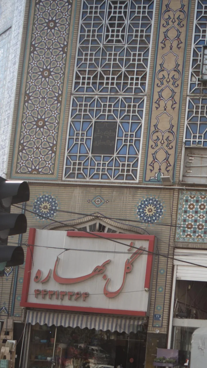 معاینه چشم و عینک سازی