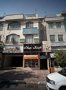 عینک میلاد