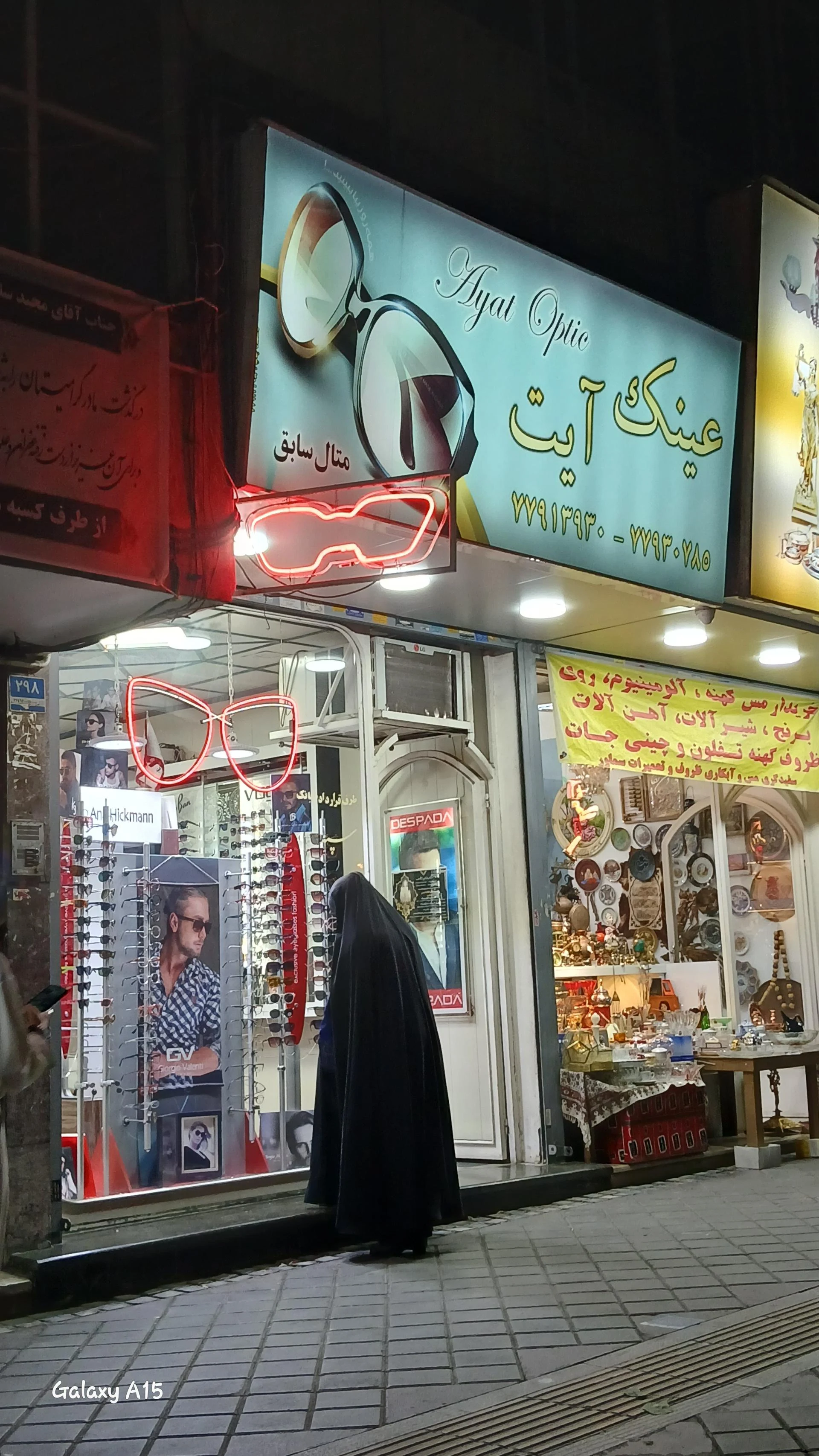 عینک سارینا - عینک و اپتیک (طبی و فروش) در تهران