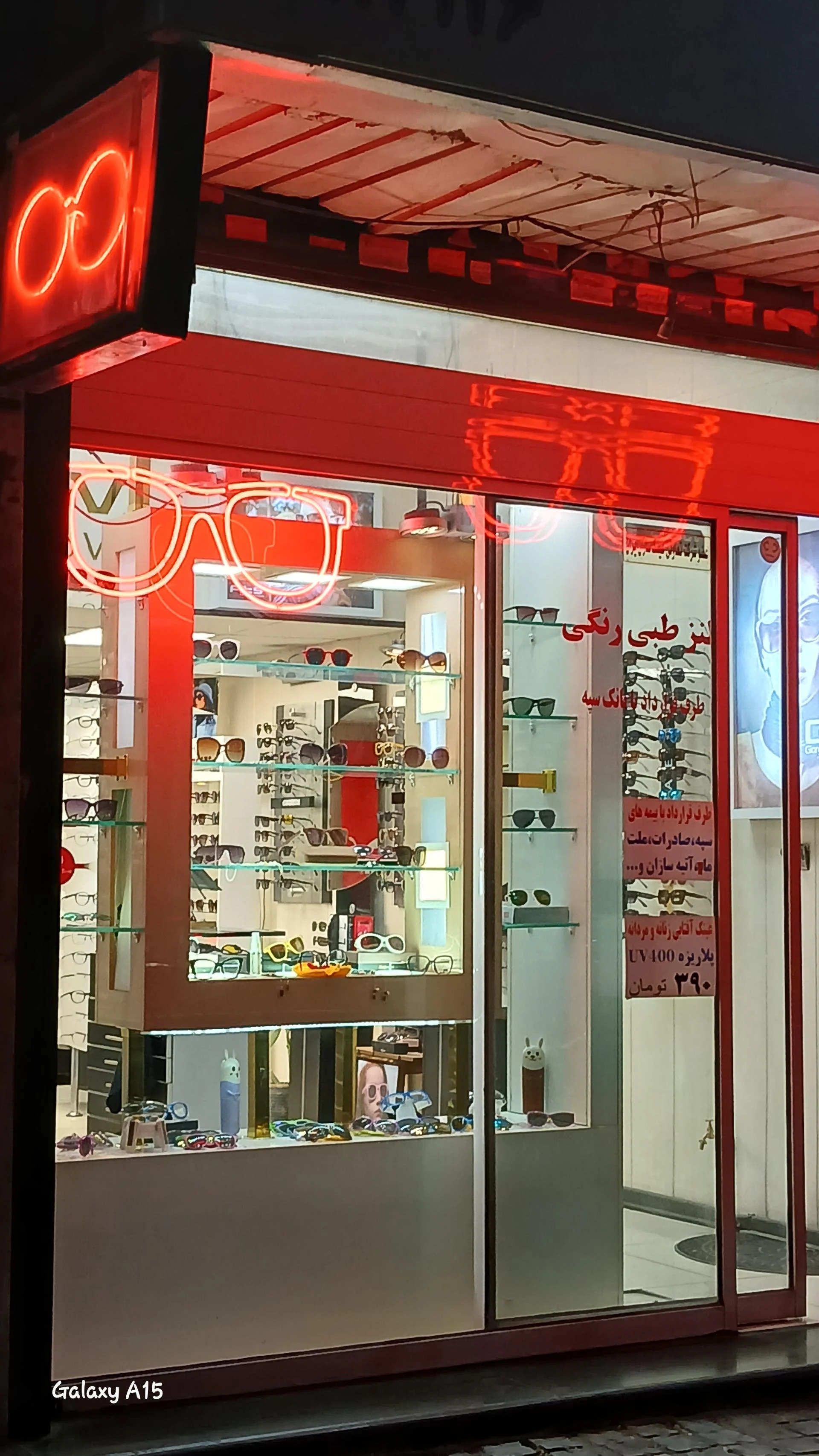 عینک سارینا - تصویر 2