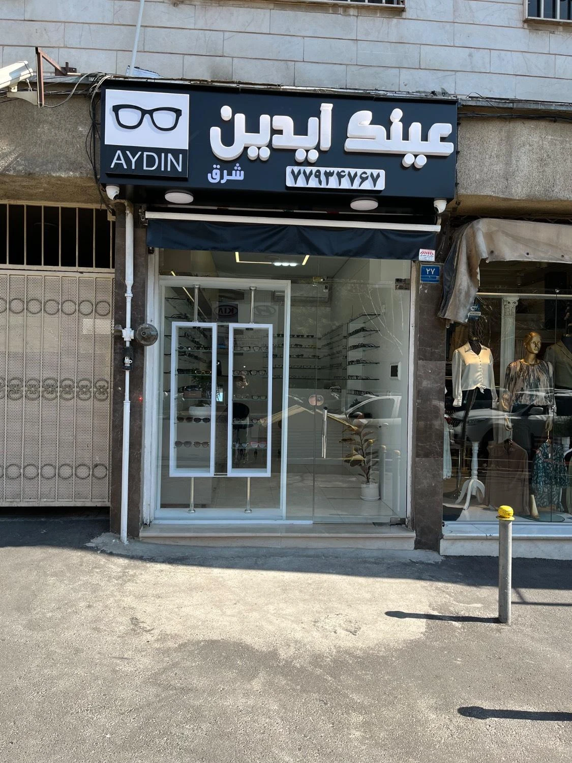 عینک سارینا - تصویر 3