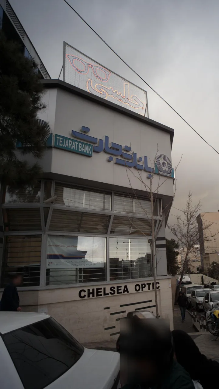 عینک چلسی
