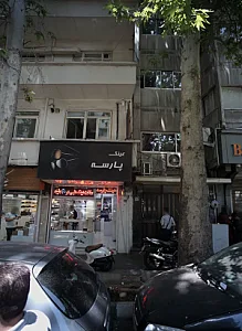 عینک پارسه