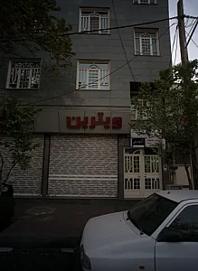 عینک تویینز