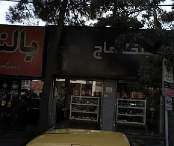 عینک عاج