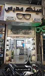 عینک مدرس