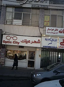 شهر عینک