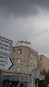 عینک نور