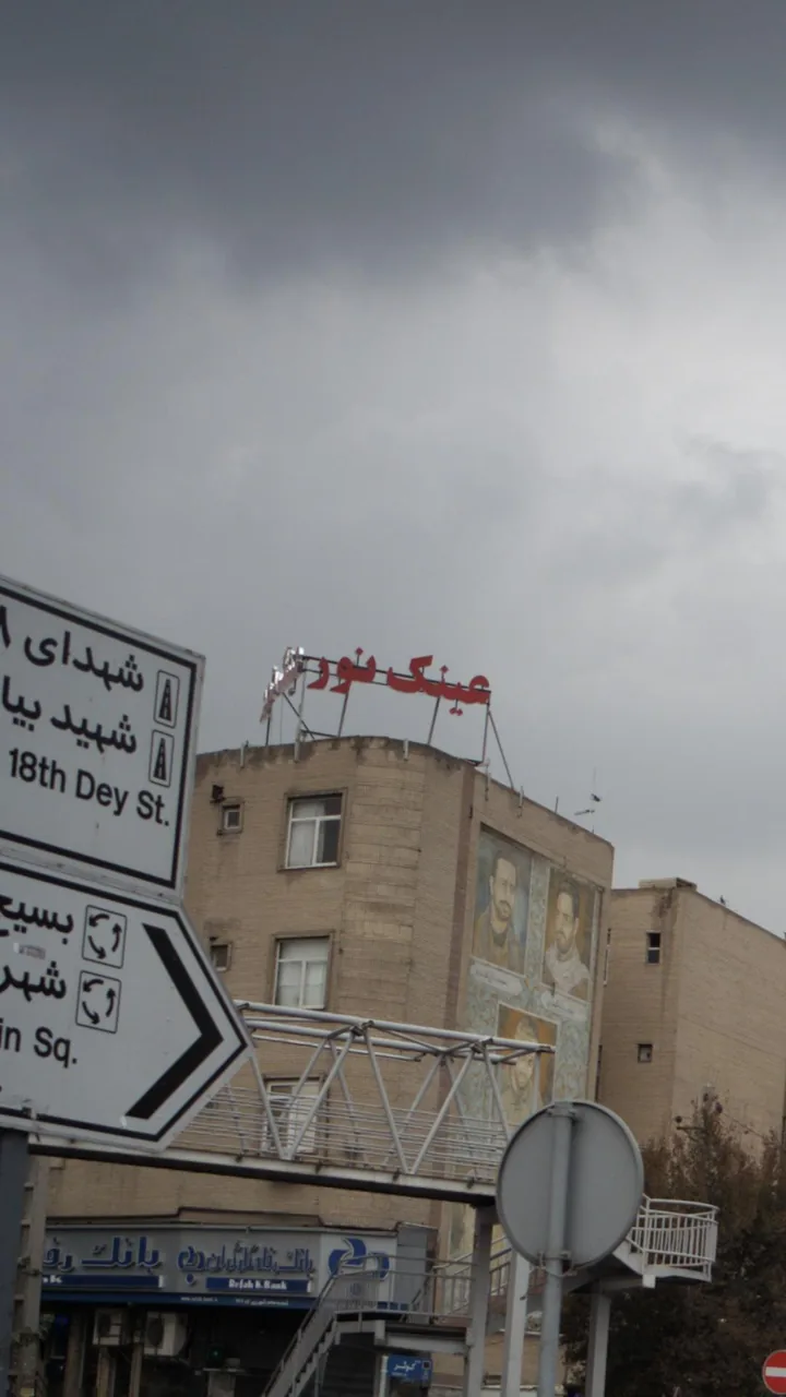 عینک نور