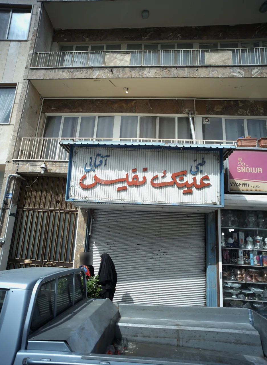 گالری عینک نفیس - تصویر 3